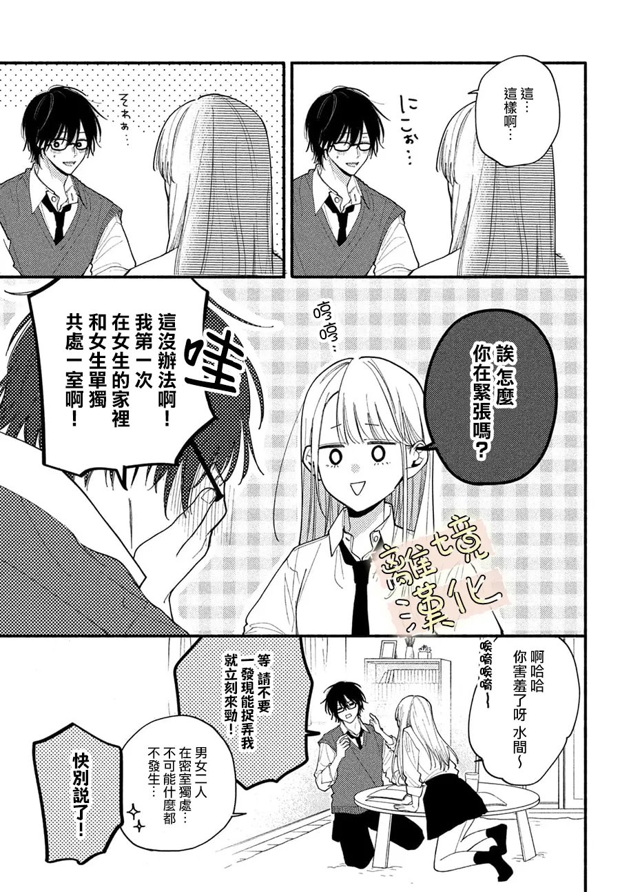 第3话4