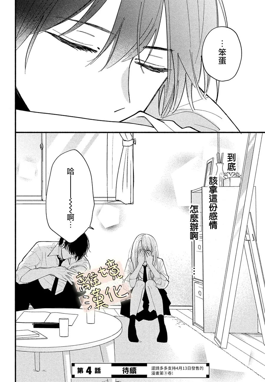 第3话40