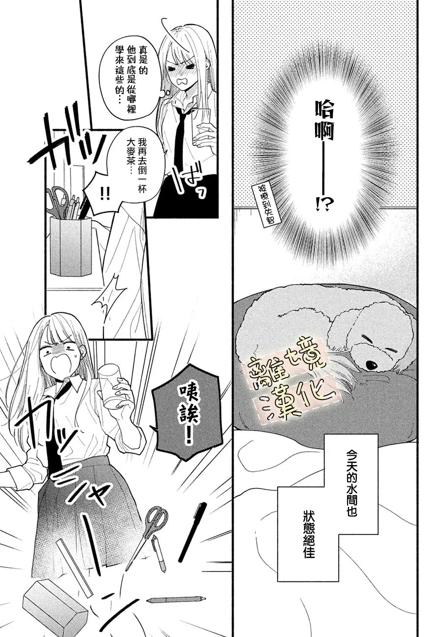 第3话8