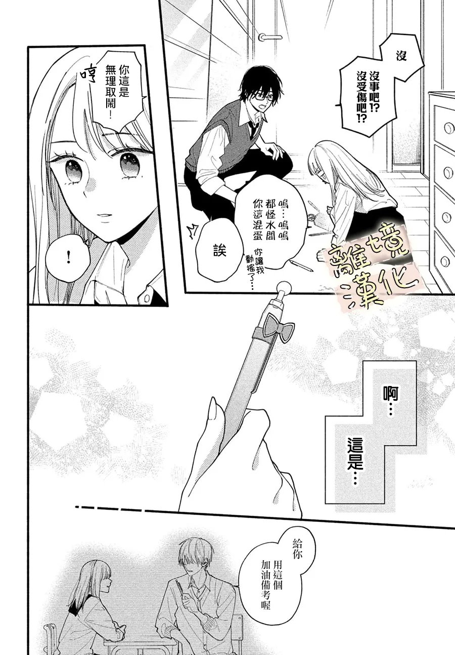 第3话9