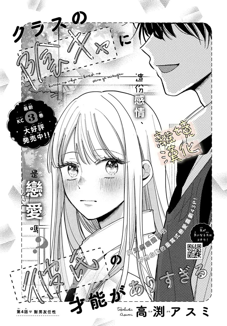 第4话1