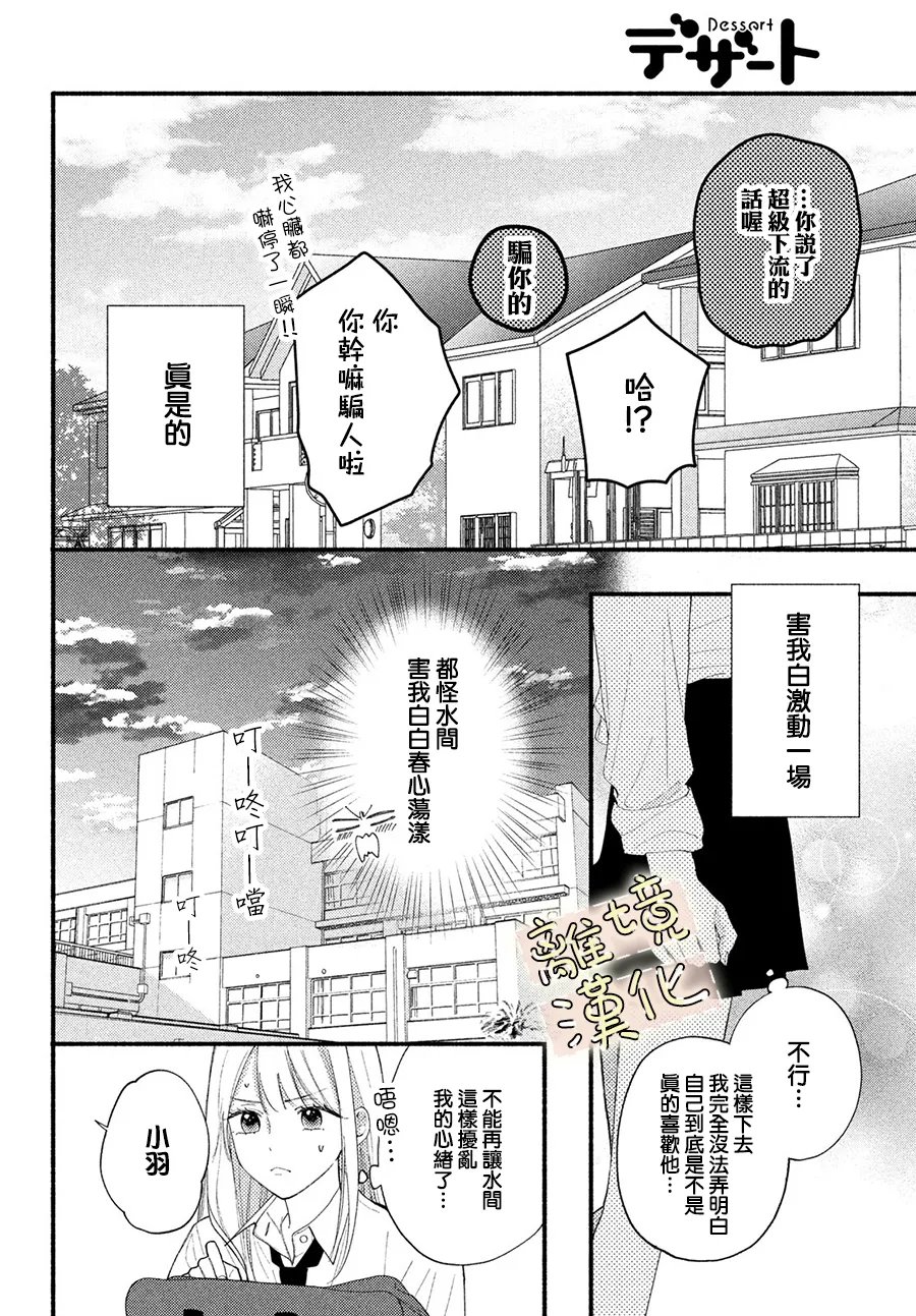 第4话10