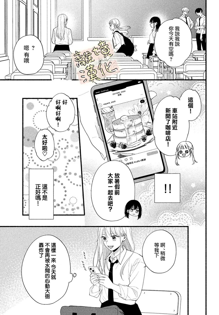 第4话11