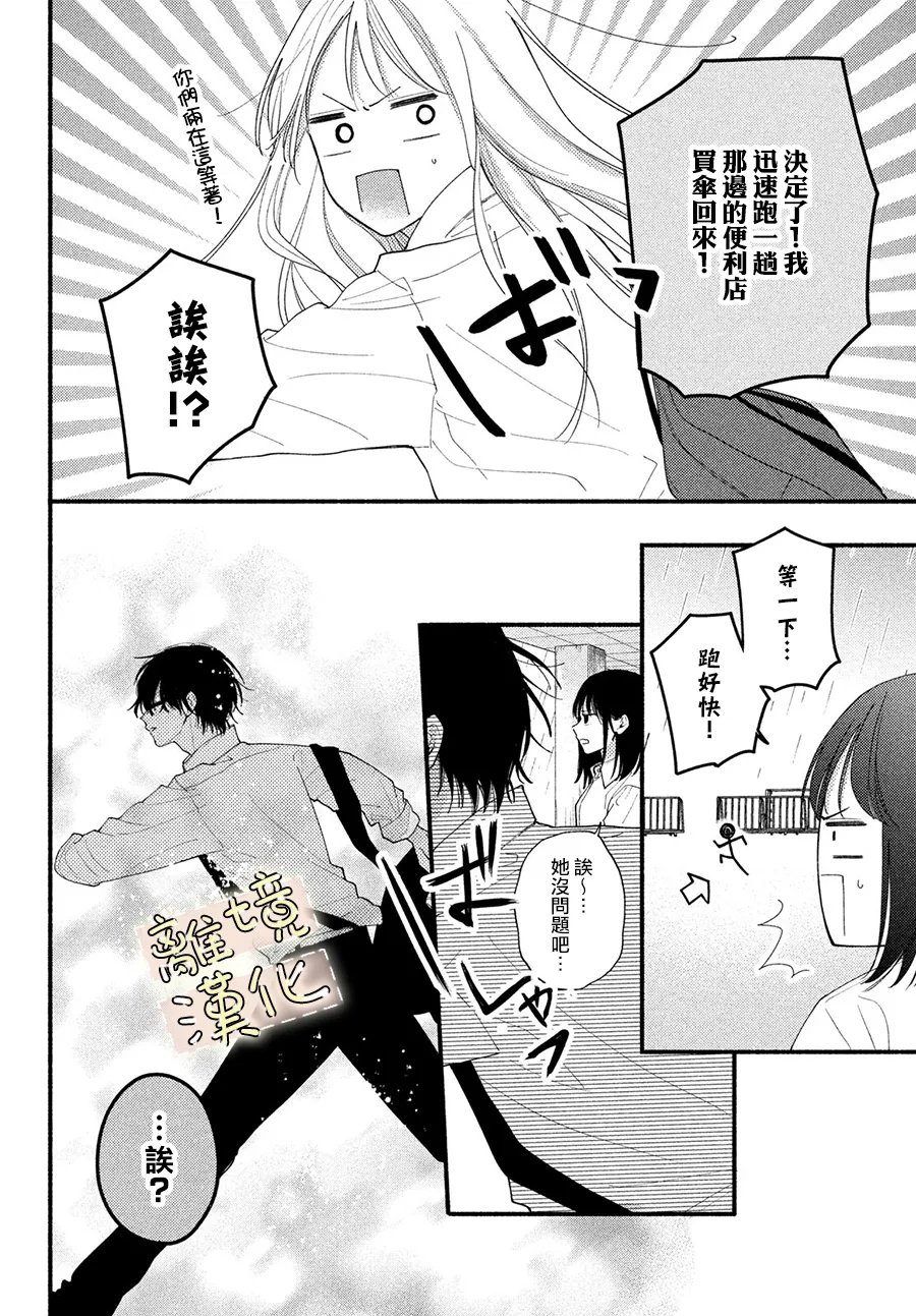 第4话14