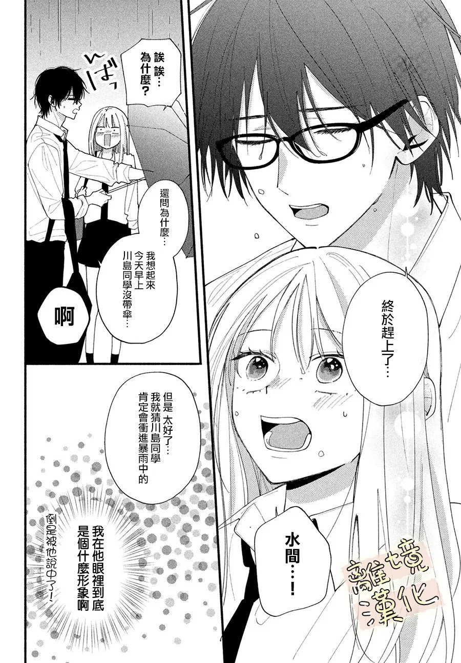 第4话16