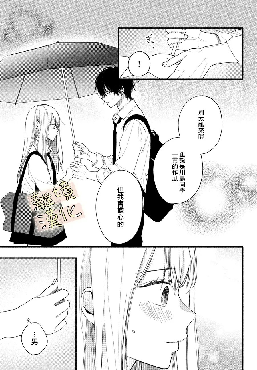 第4话17