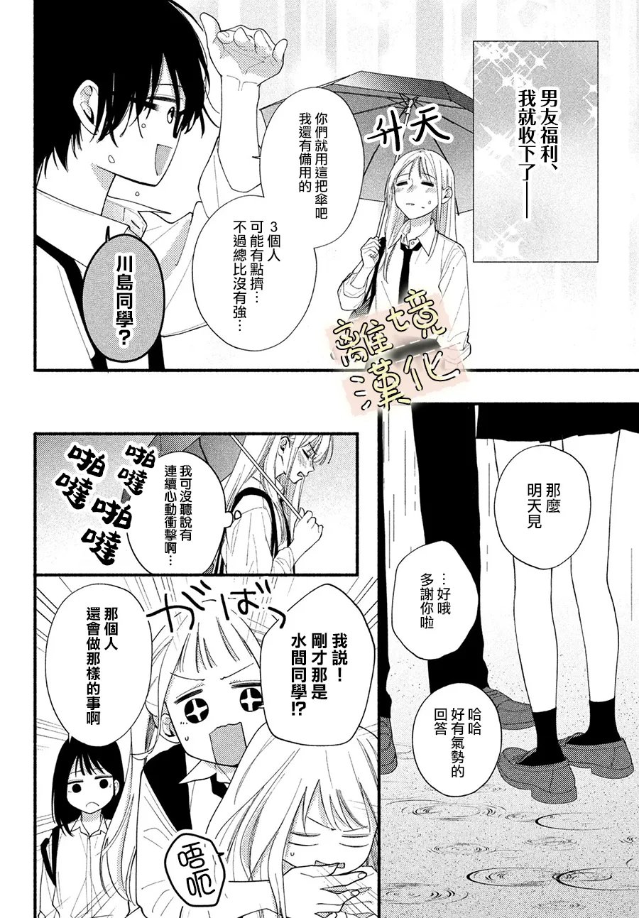 第4话18