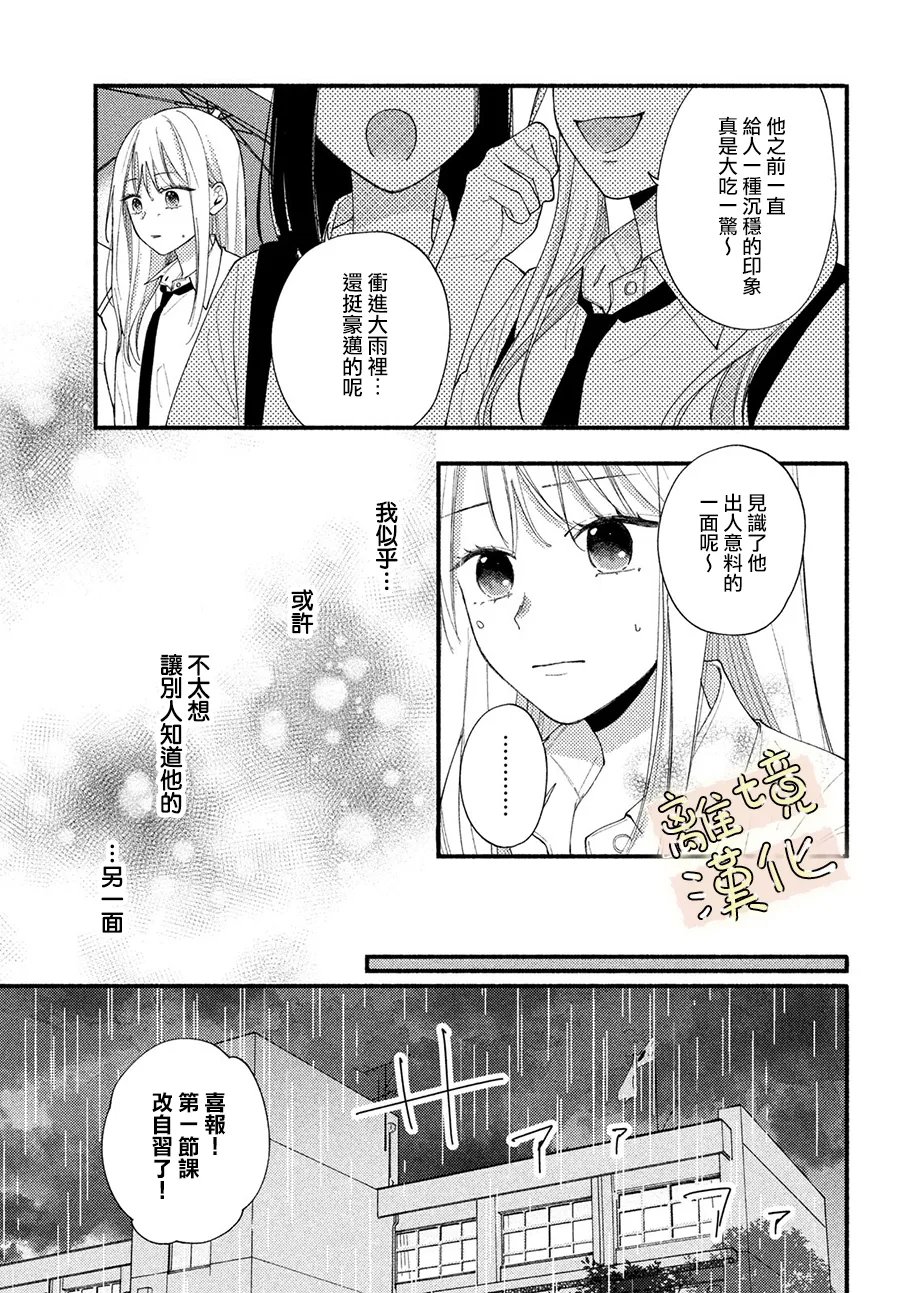 第4话19