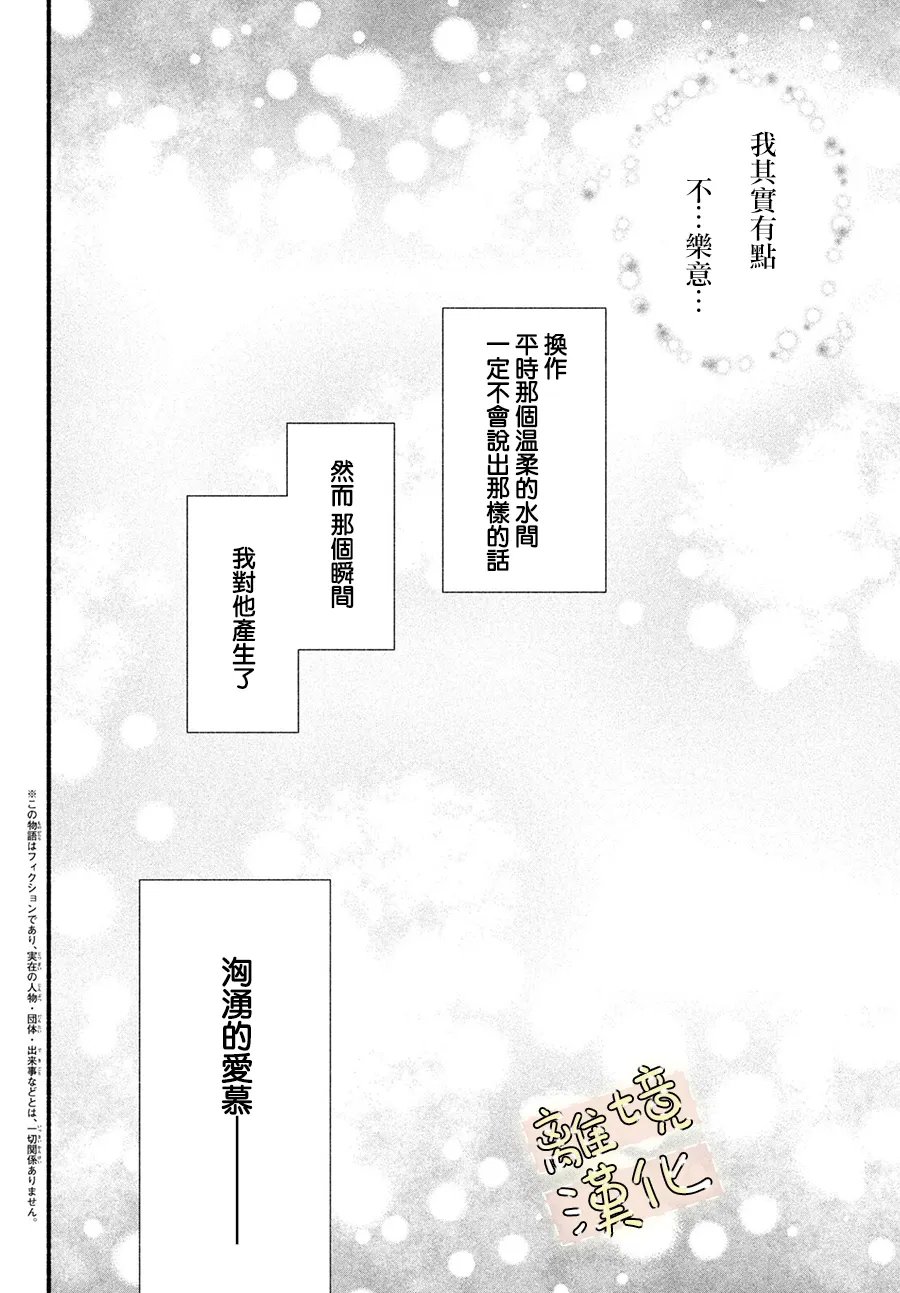 第4话2
