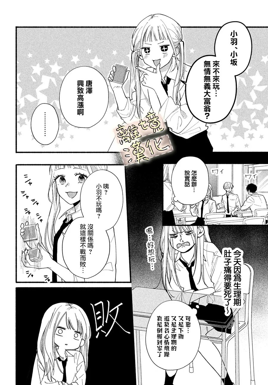 第4话20