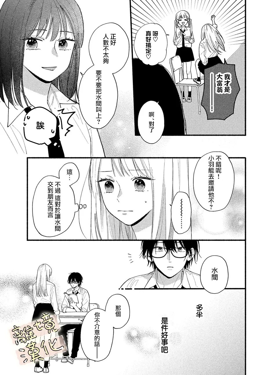 第4话21