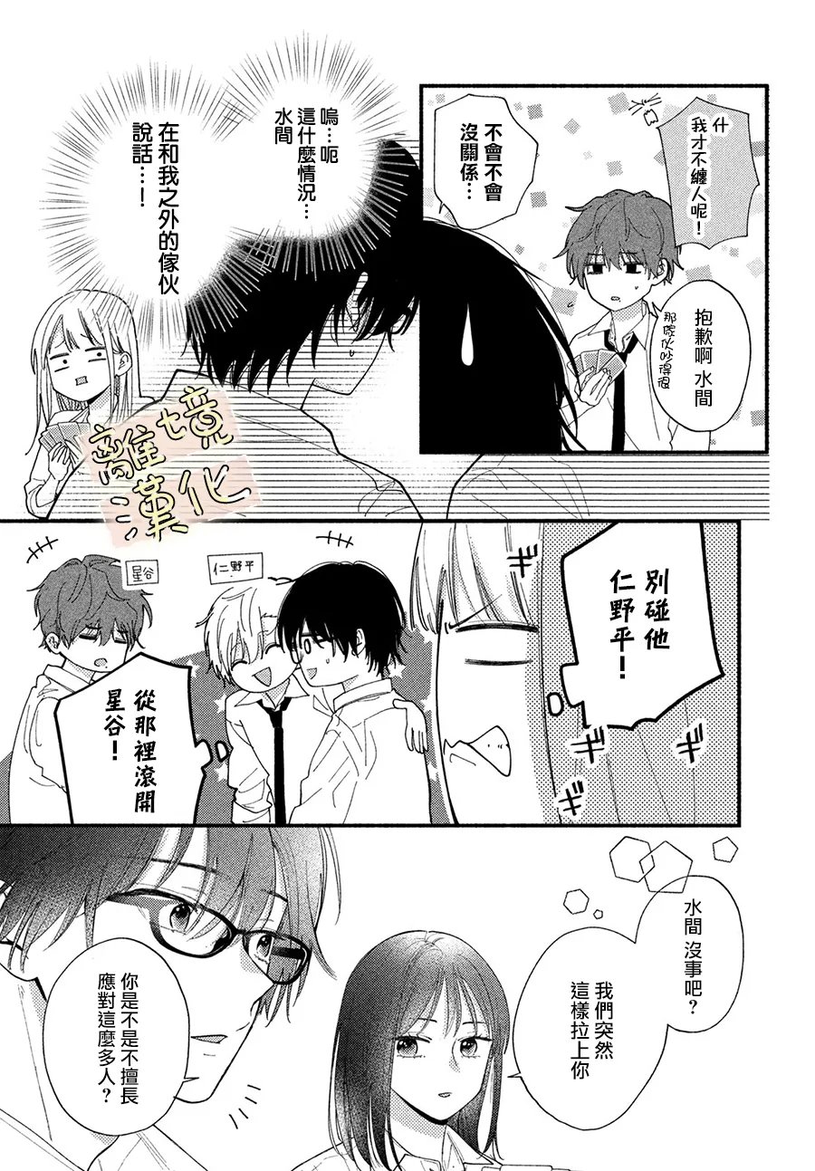 第4话23
