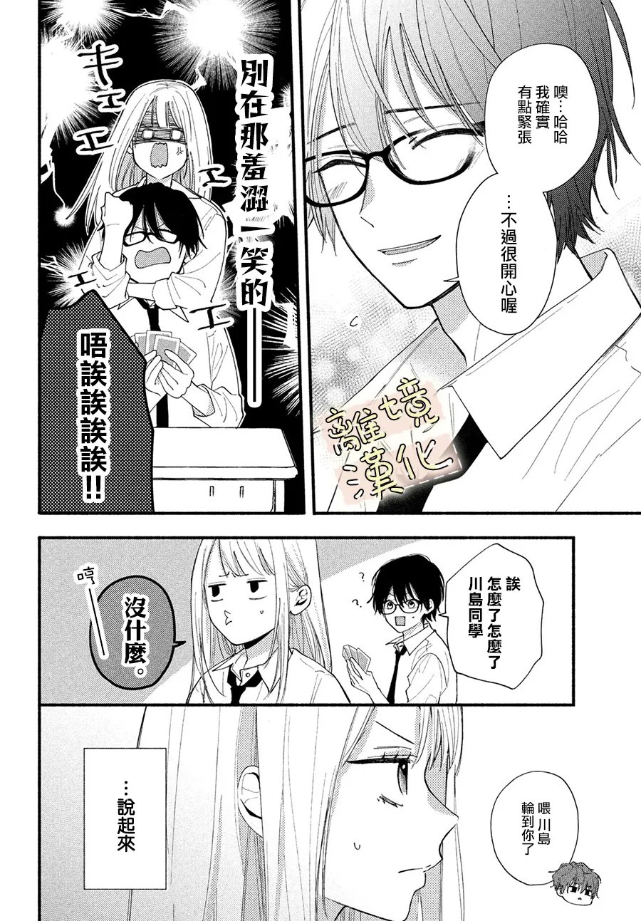 第4话24