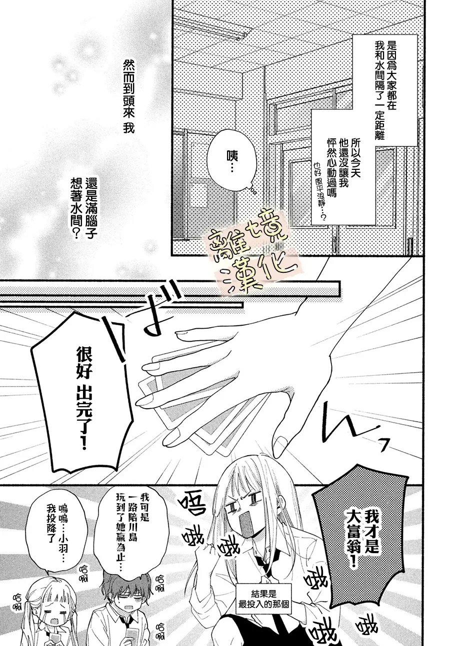 第4话25