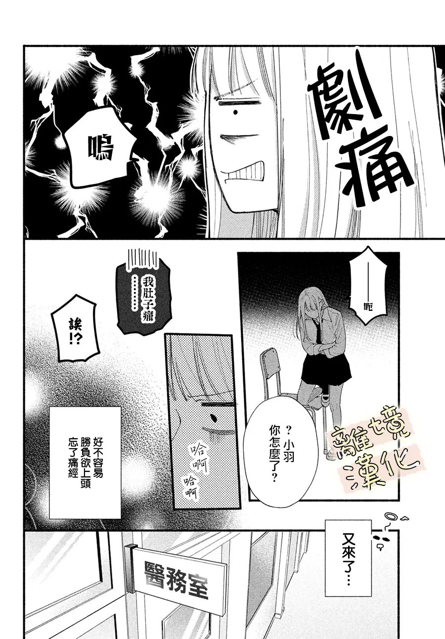 第4话26