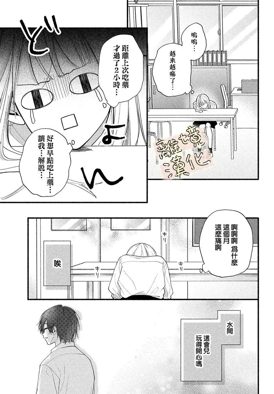 第4话27