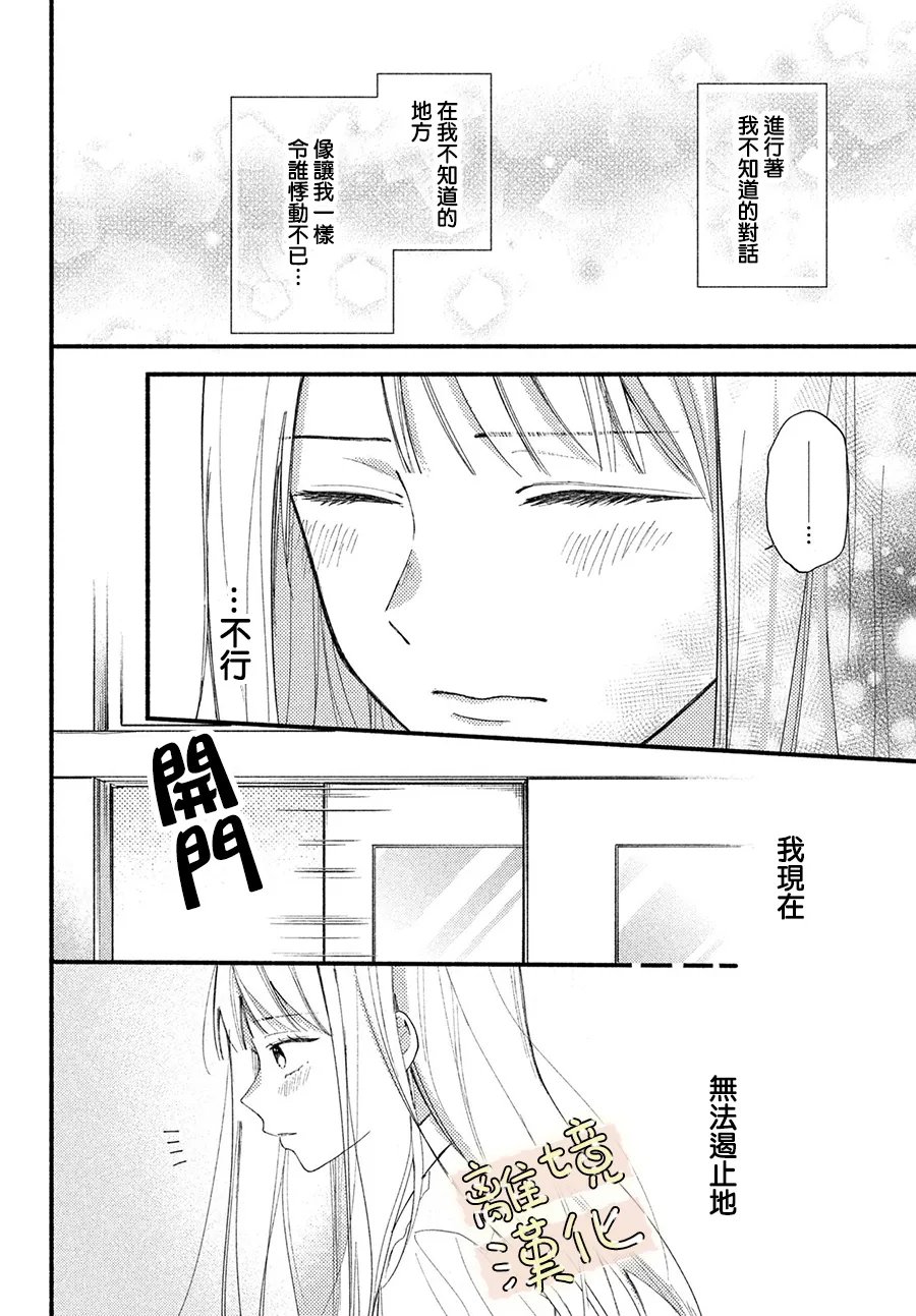 第4话28