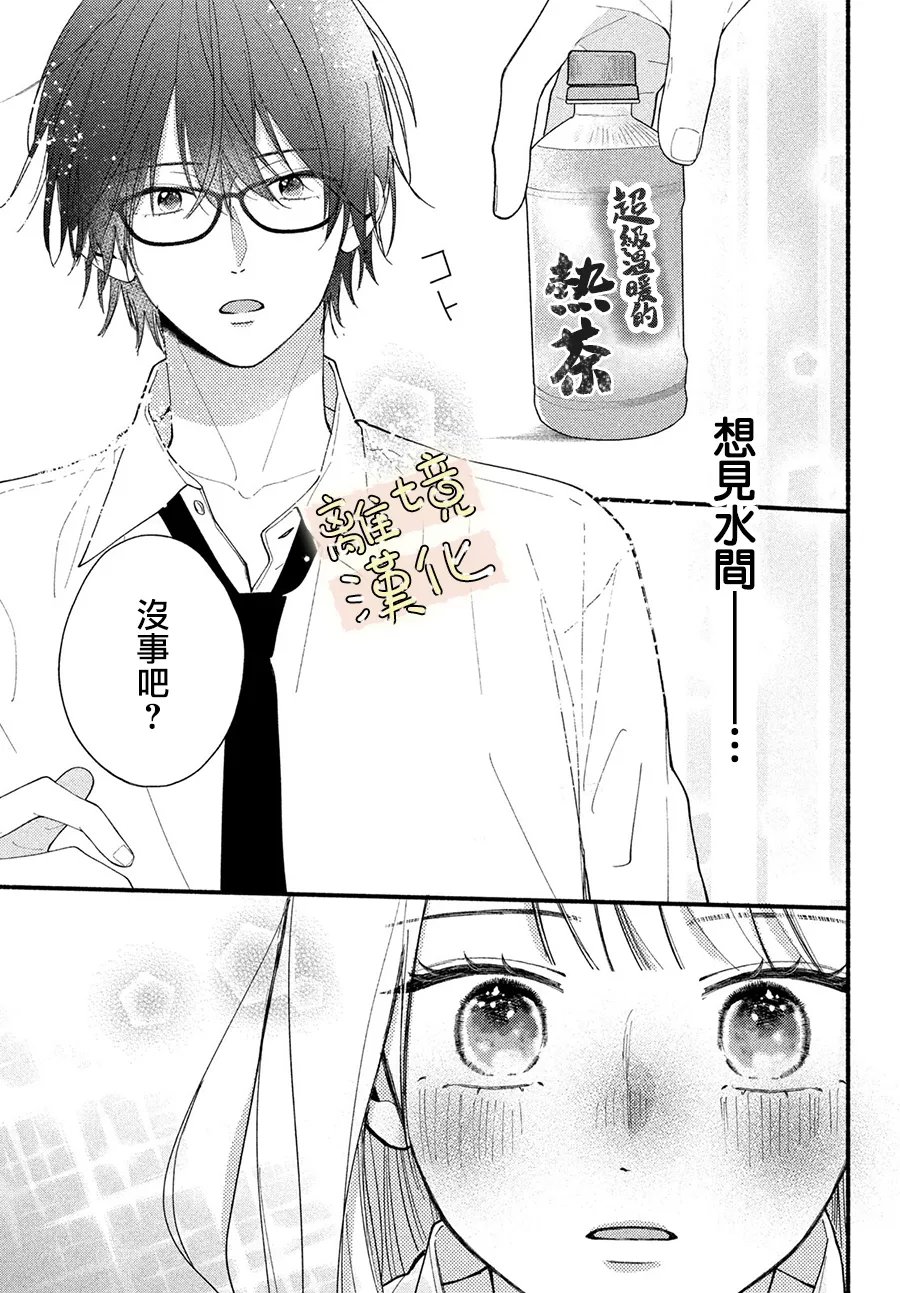第4话29