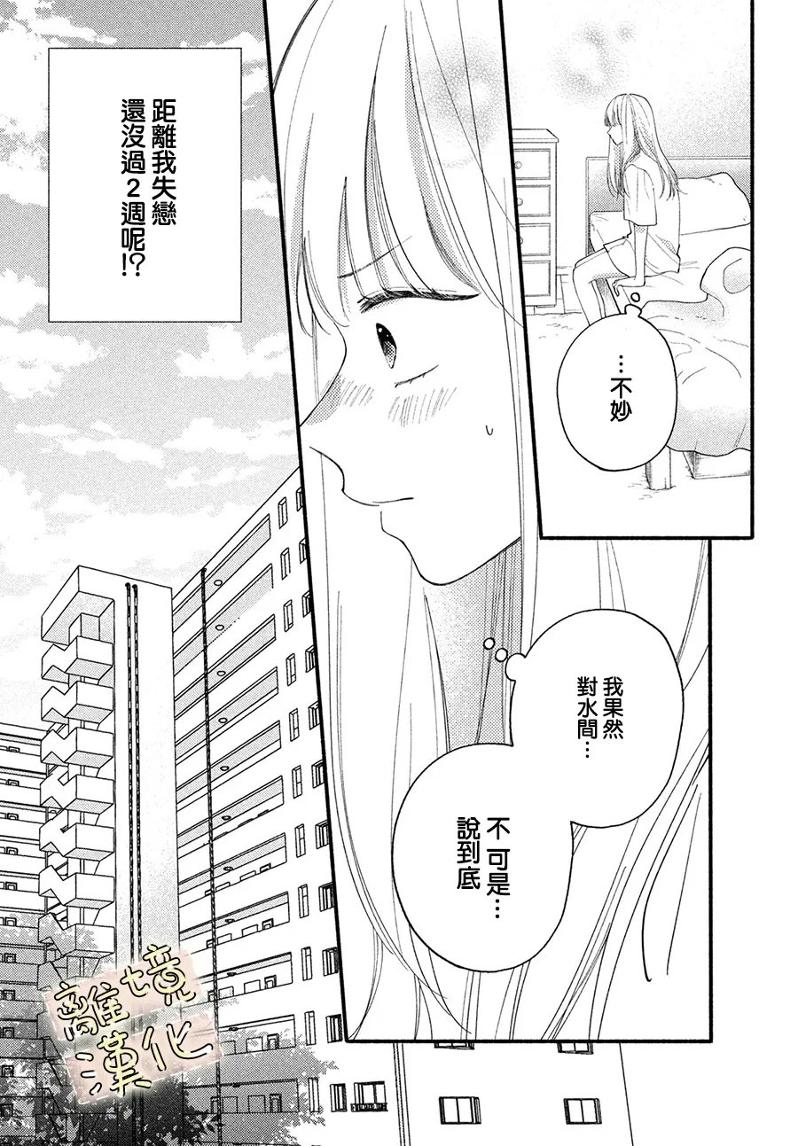 第4话3