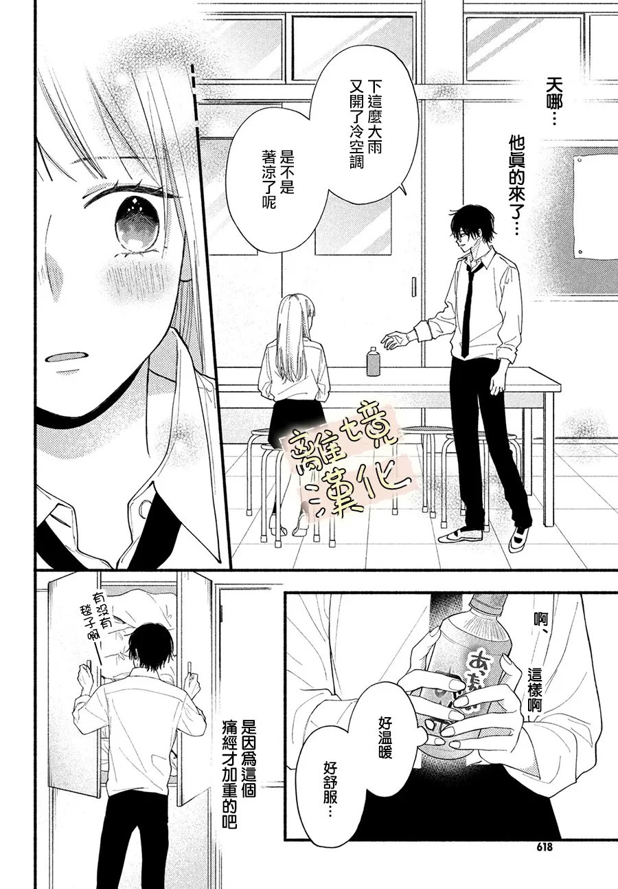 第4话30