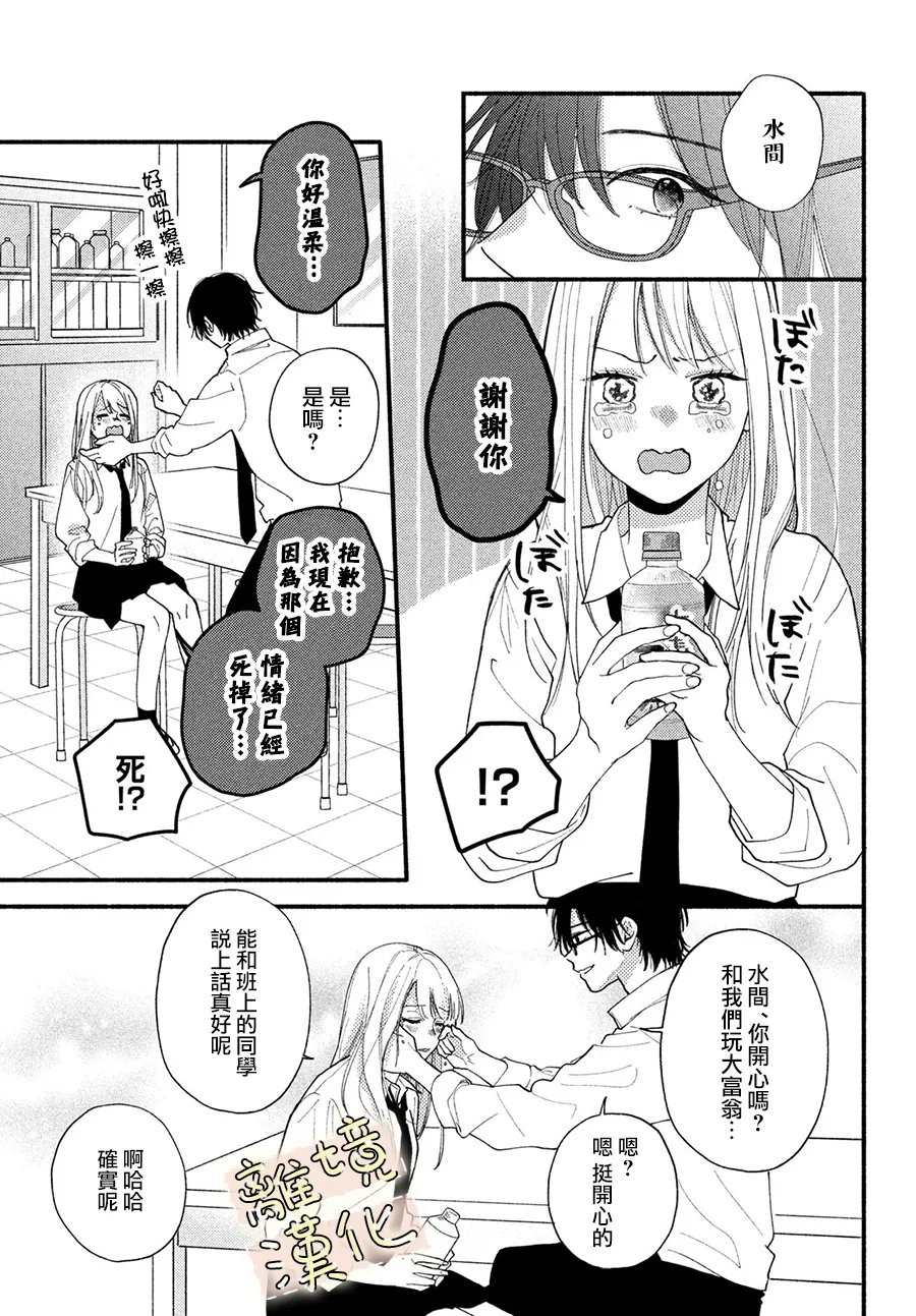 第4话31