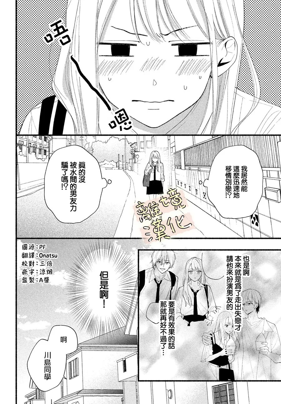 第4话4