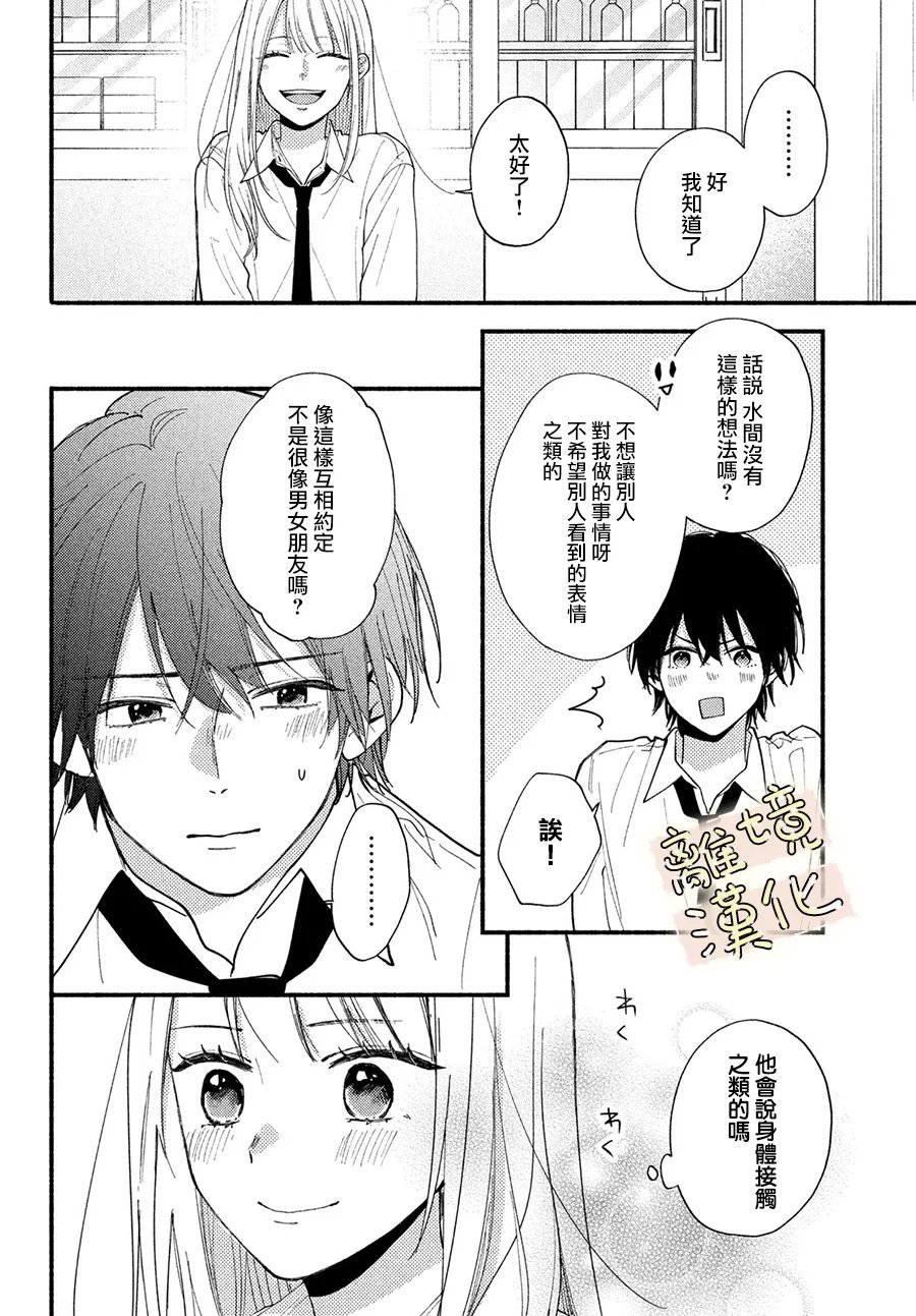 第4话40
