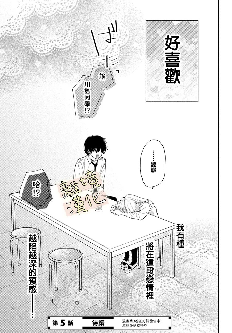 第4话43