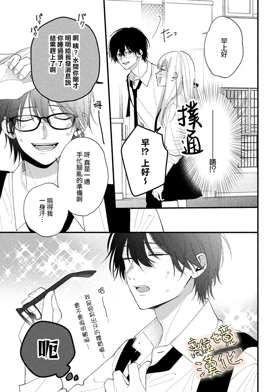 第4话5