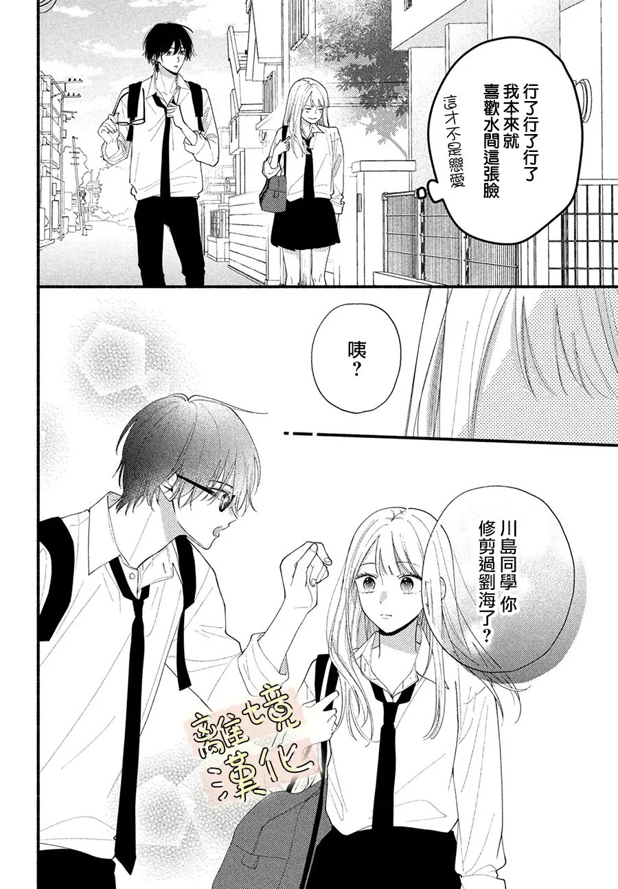 第4话6