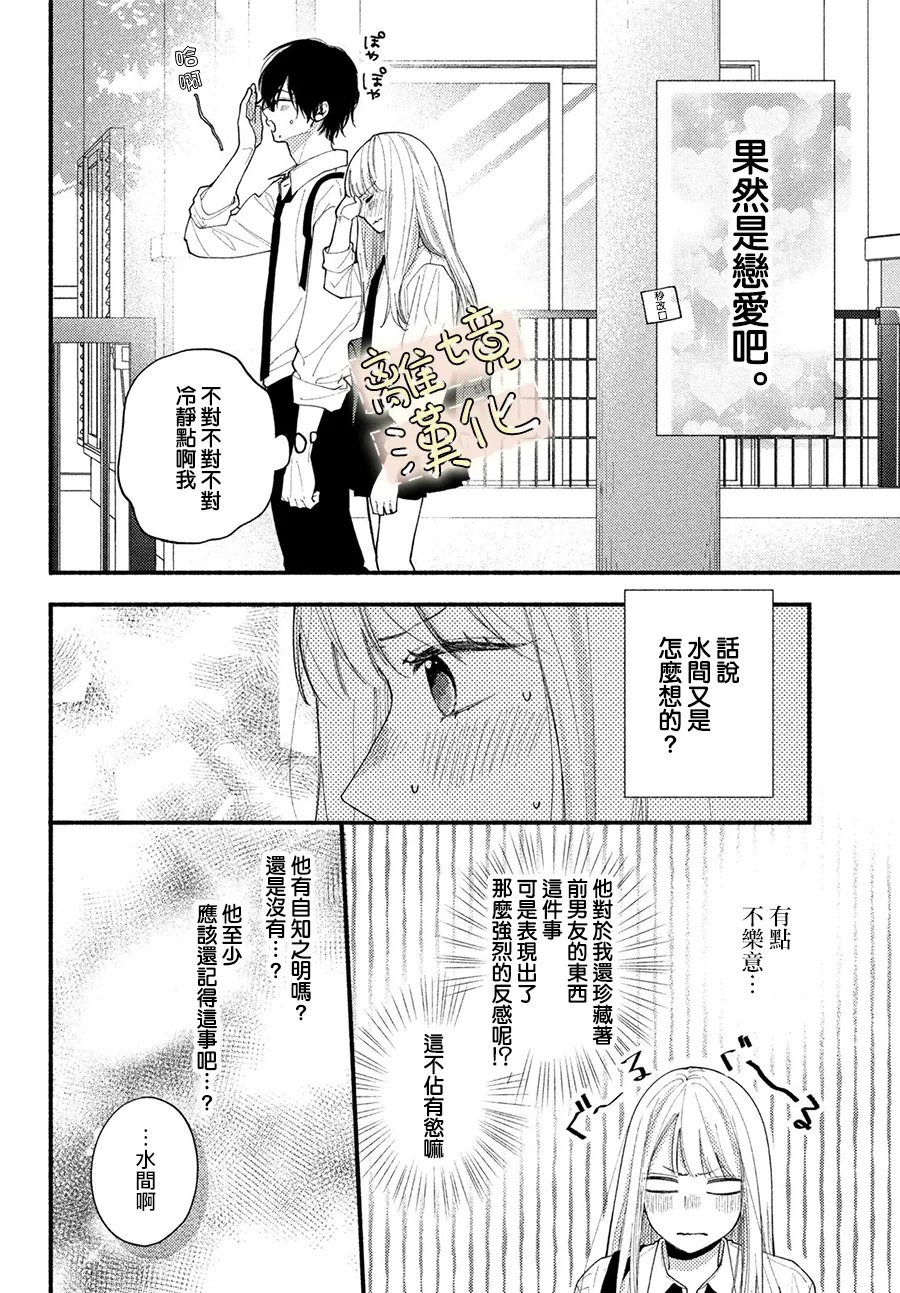 第4话8