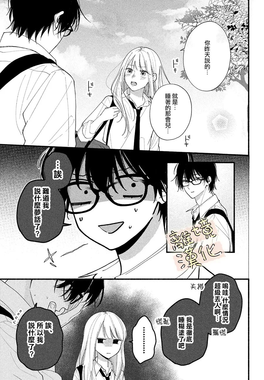 第4话9