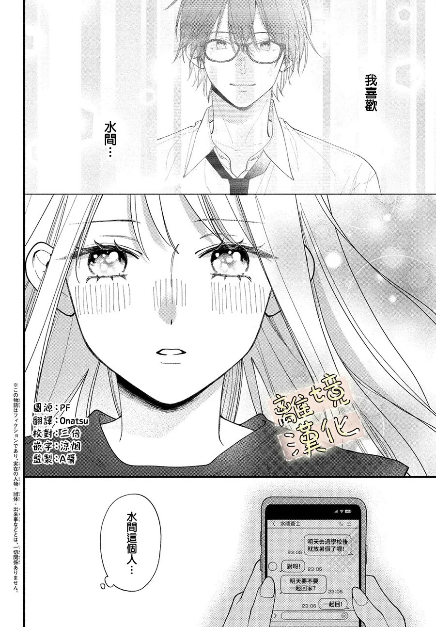 第5话1
