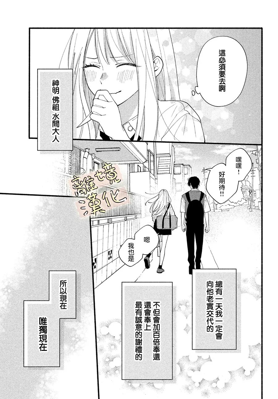 第5话10