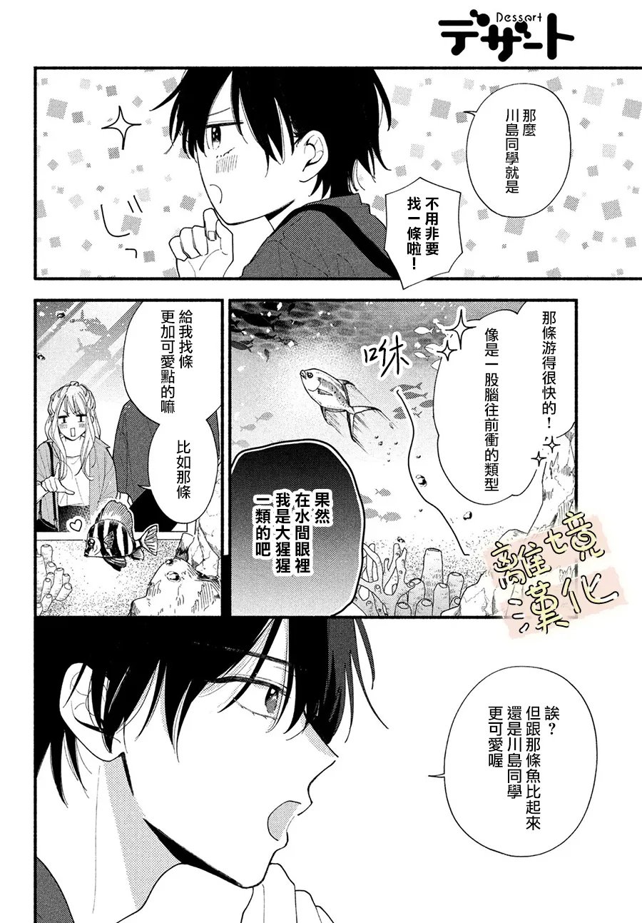第5话13