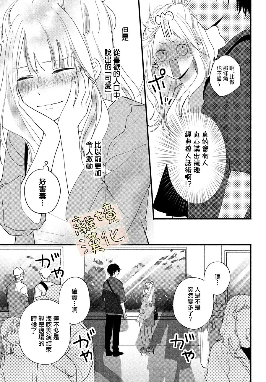 第5话14