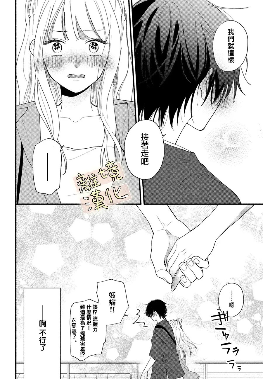 第5话19