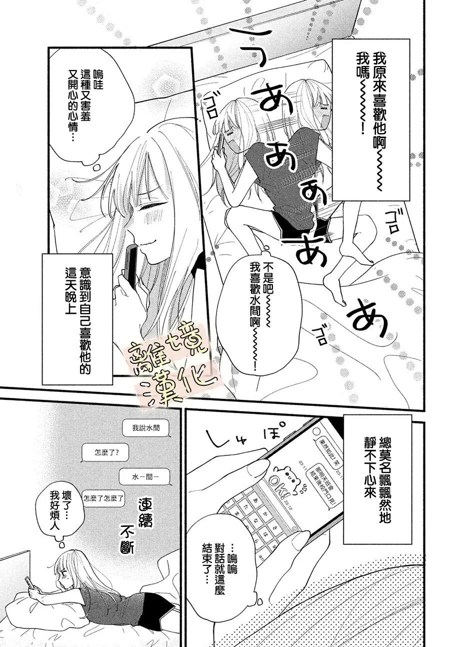第5话2