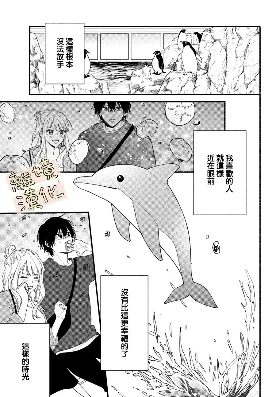 第5话20