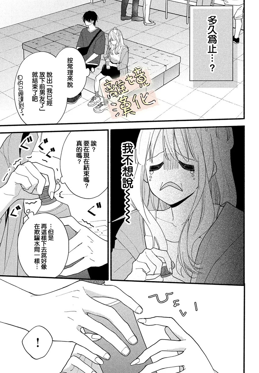 第5话22