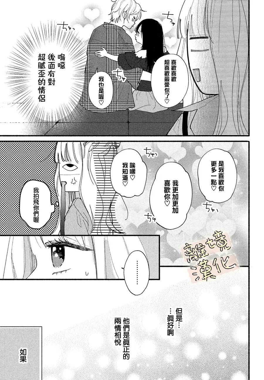 第5话24