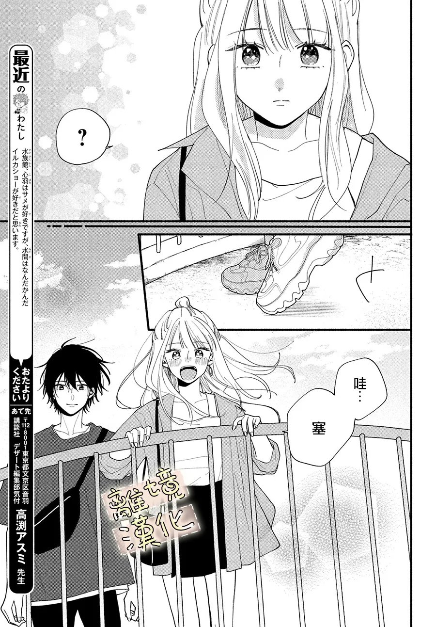 第5话28