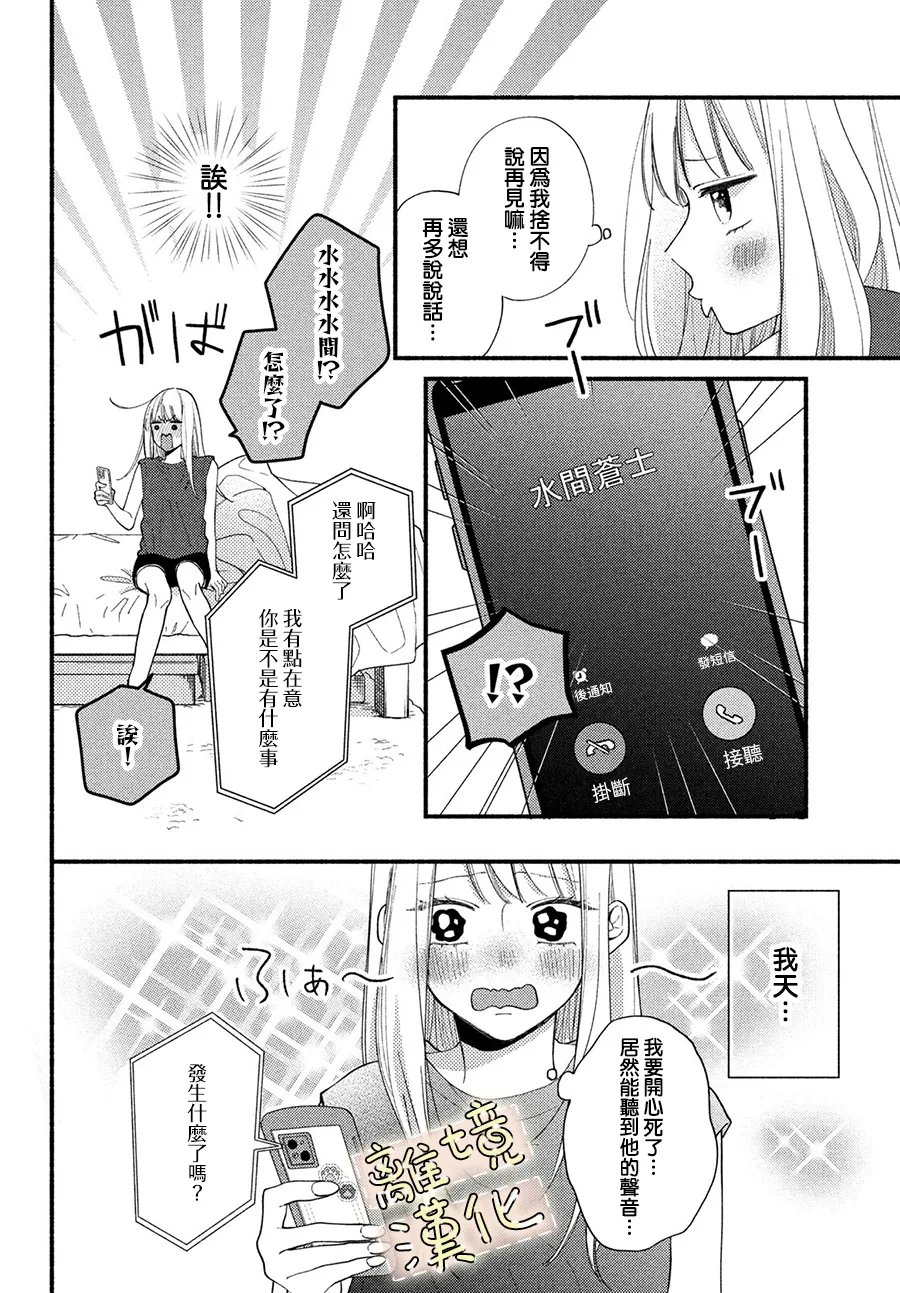 第5话3