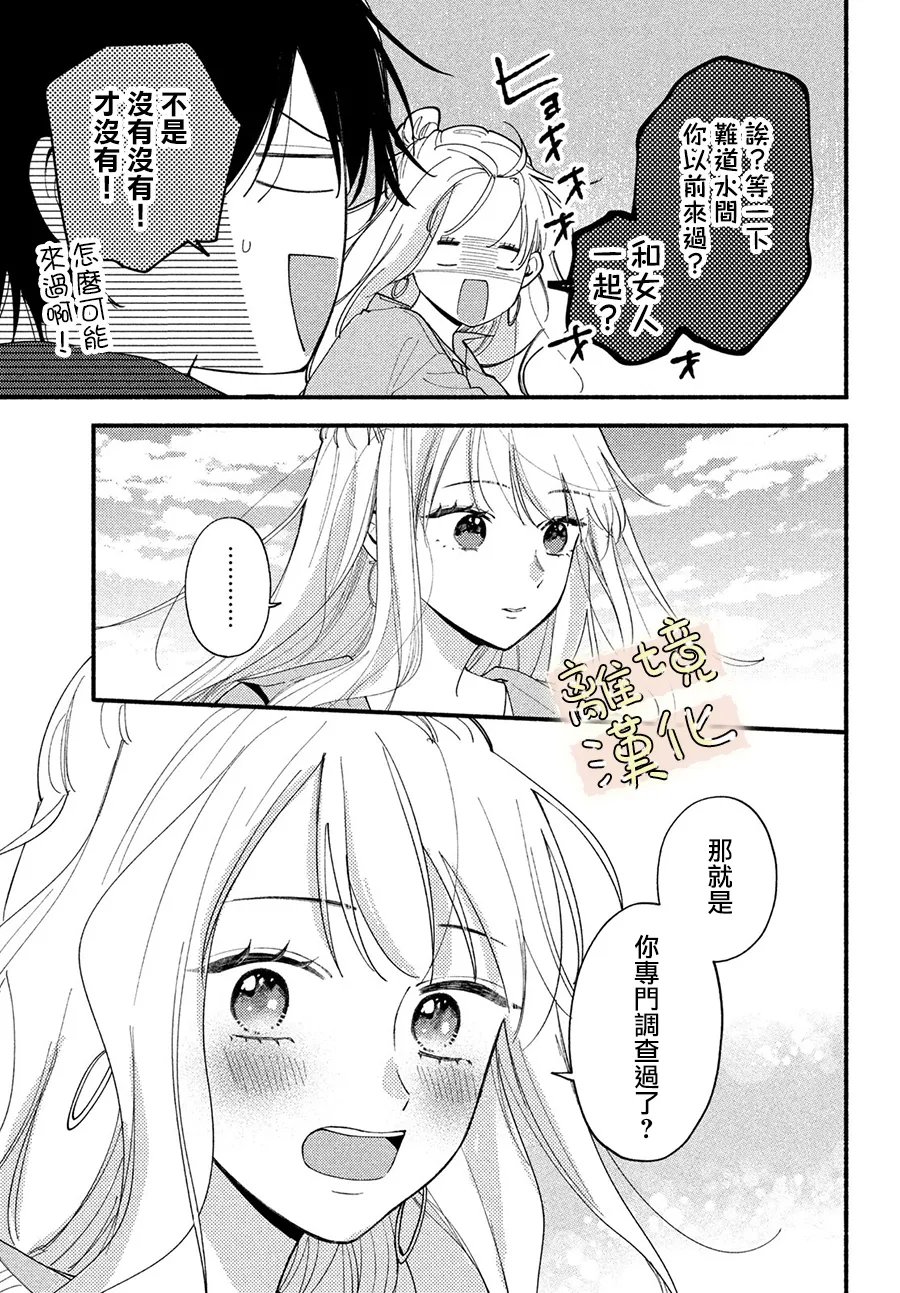 第5话30