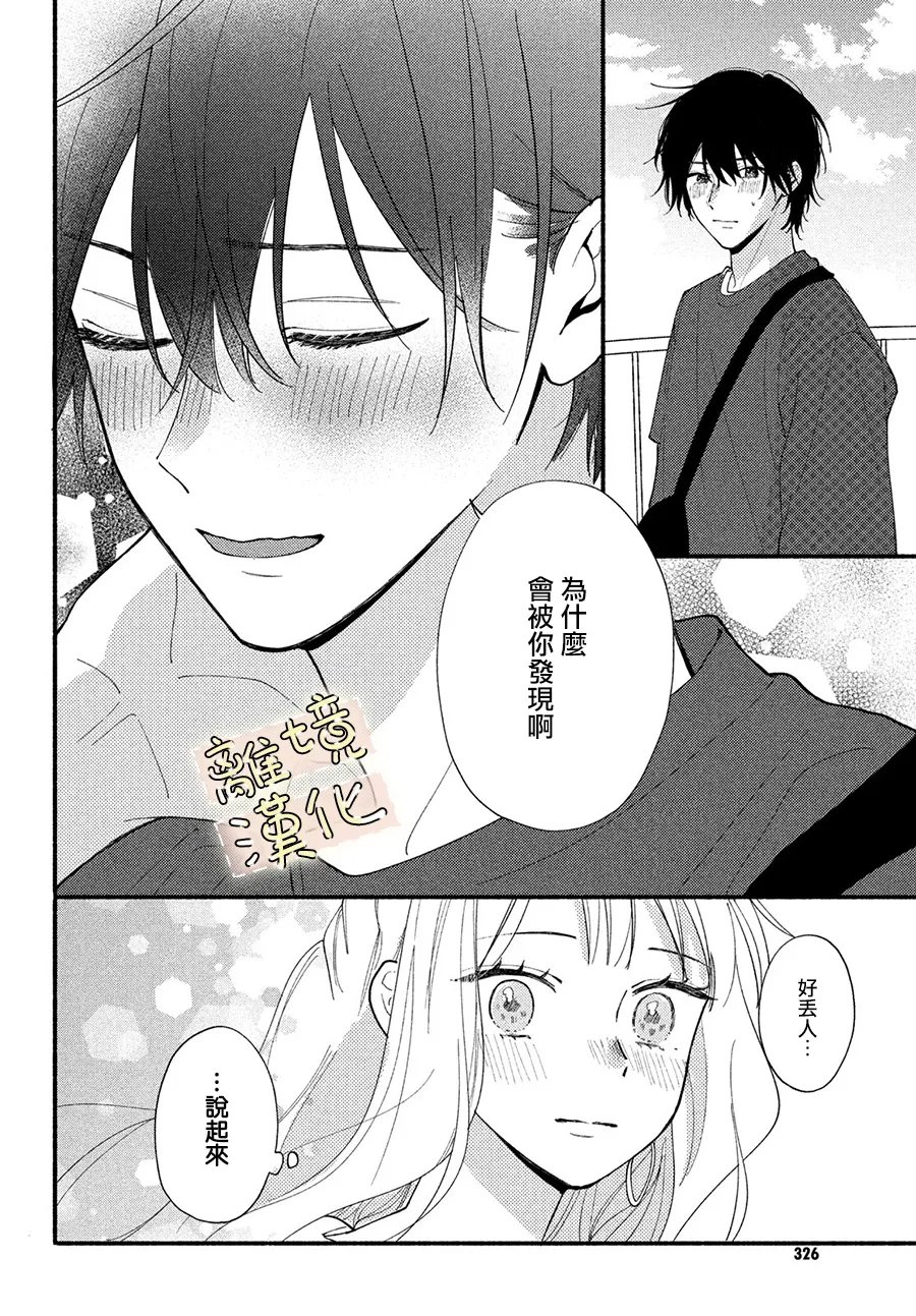 第5话31