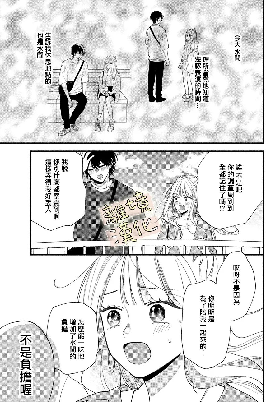 第5话32