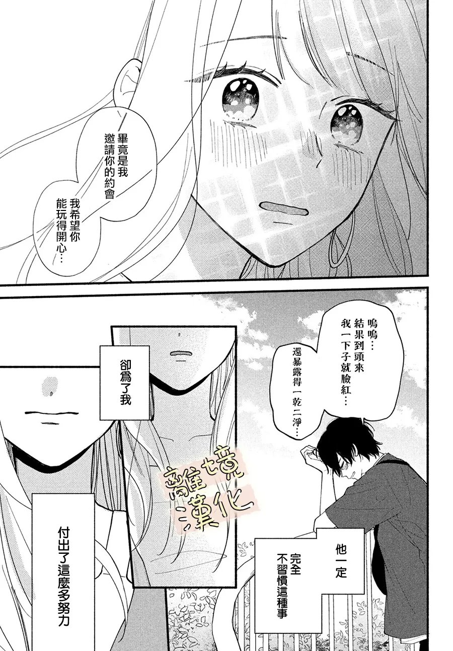 第5话34
