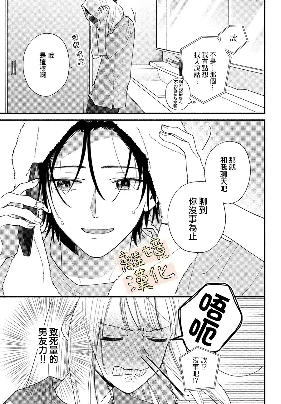 第5话4