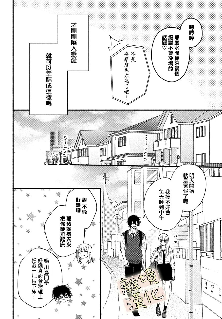 第5话5