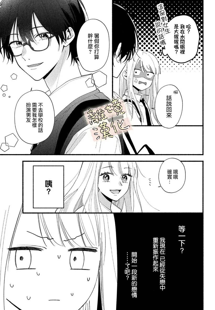第5话6